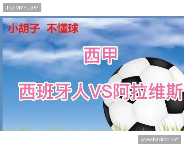 西甲篮球联赛观看平台介绍 让你不止看足球